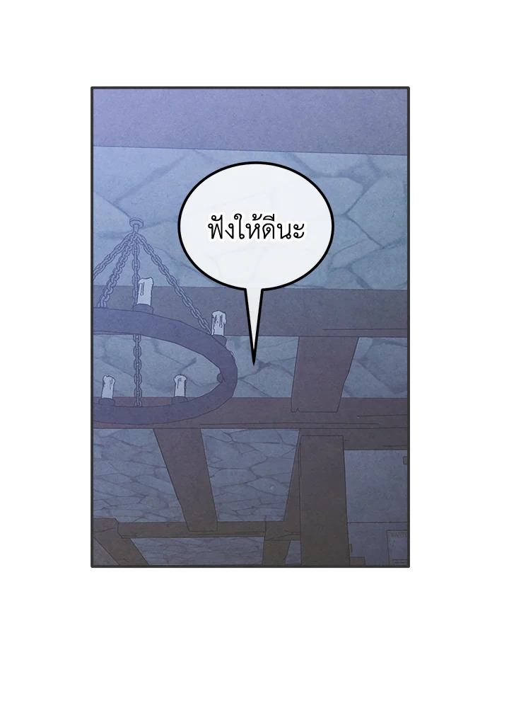 Legendary Youngest Son of the Marquis House ตอนที่ 101 หน้า 11
