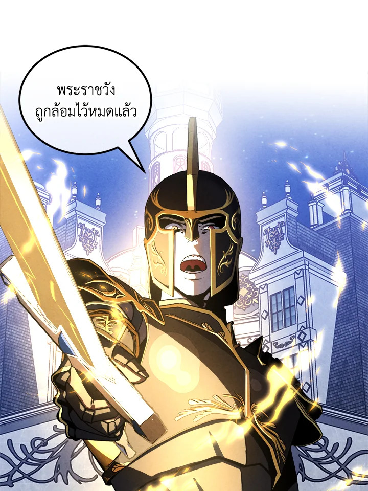 Legendary Youngest Son of the Marquis House ตอนที่ 101 หน้า 15