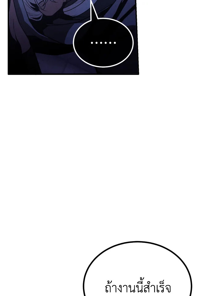 Legendary Youngest Son of the Marquis House ตอนที่ 101 หน้า 18