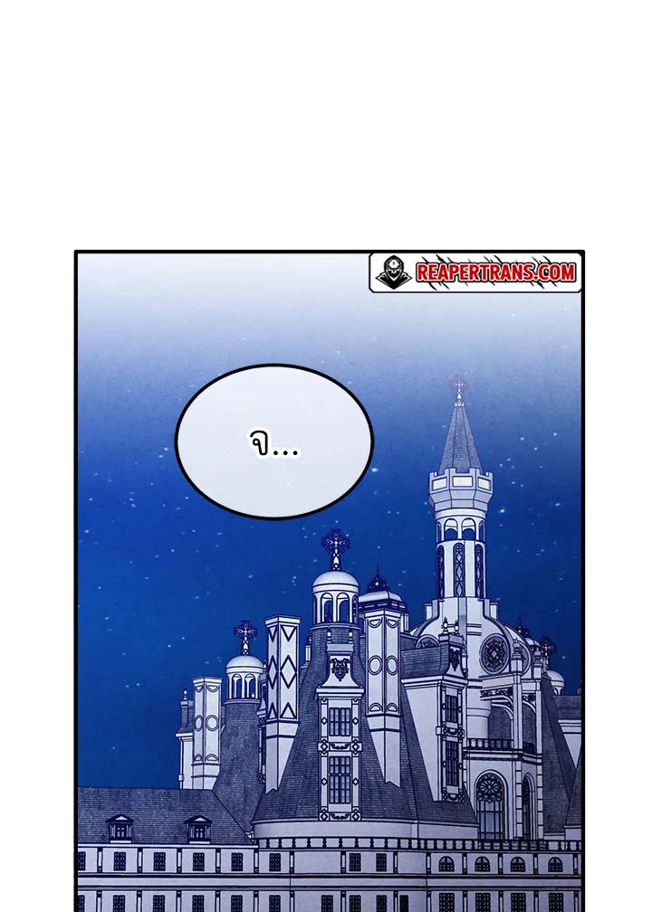 Legendary Youngest Son of the Marquis House ตอนที่ 101 หน้า 23