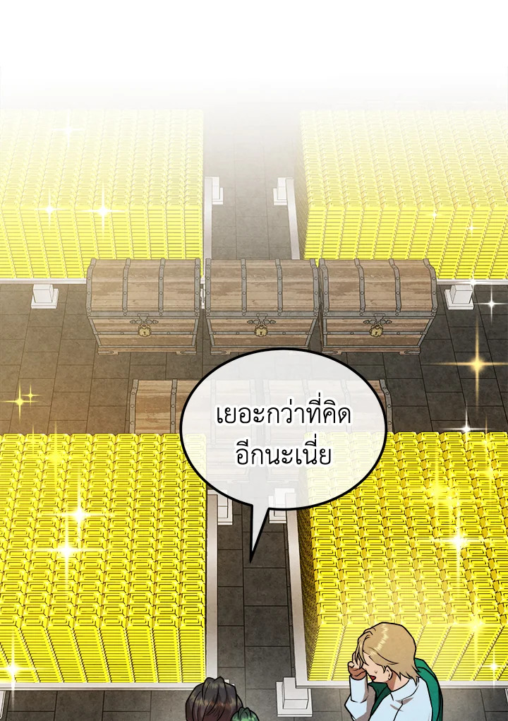 Legendary Youngest Son of the Marquis House ตอนที่ 101 หน้า 38