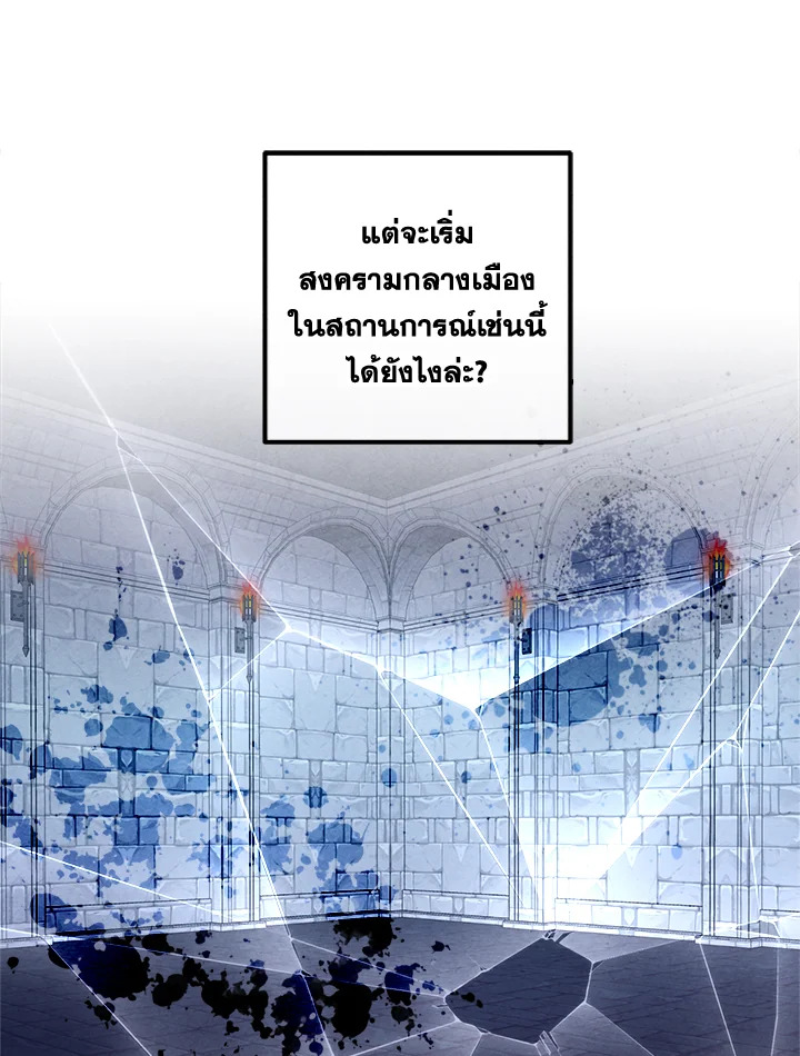 Legendary Youngest Son of the Marquis House ตอนที่ 101 หน้า 68