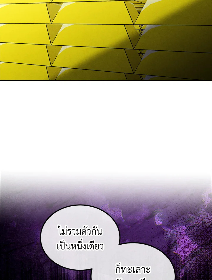 Legendary Youngest Son of the Marquis House ตอนที่ 101 หน้า 70