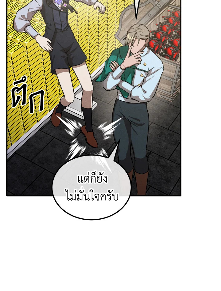 Legendary Youngest Son of the Marquis House ตอนที่ 101 หน้า 72