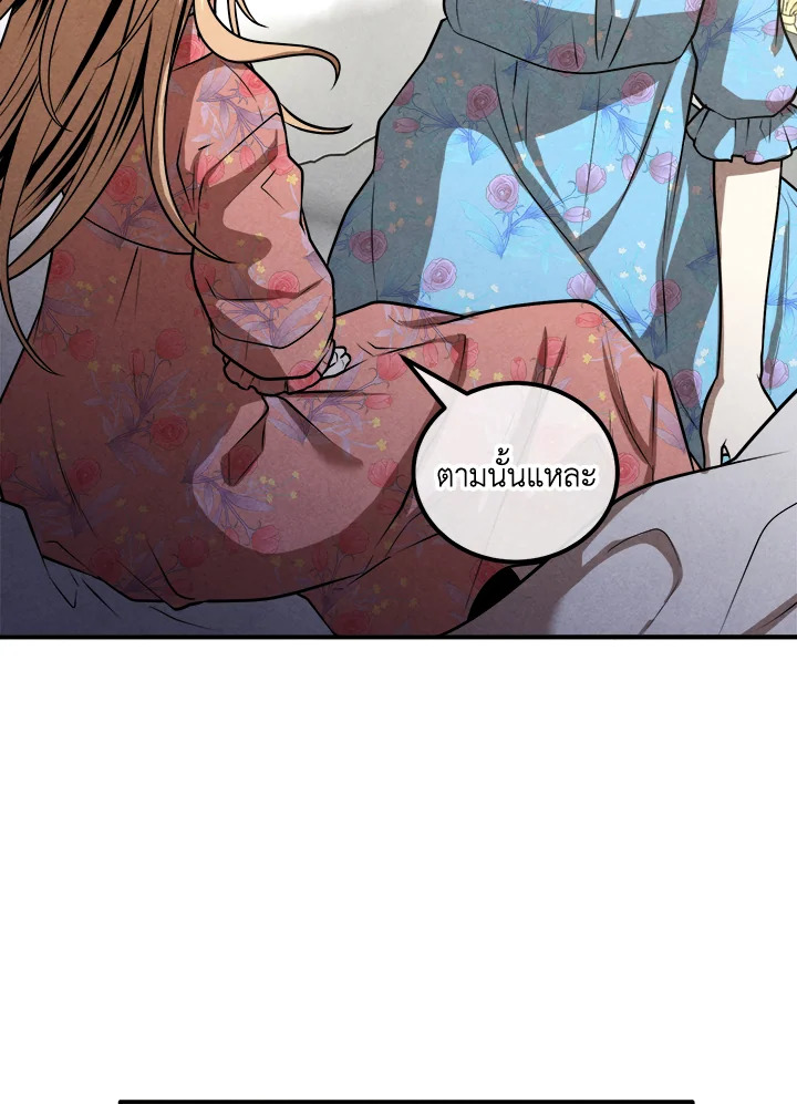 Legendary Youngest Son of the Marquis House ตอนที่ 102 หน้า 10