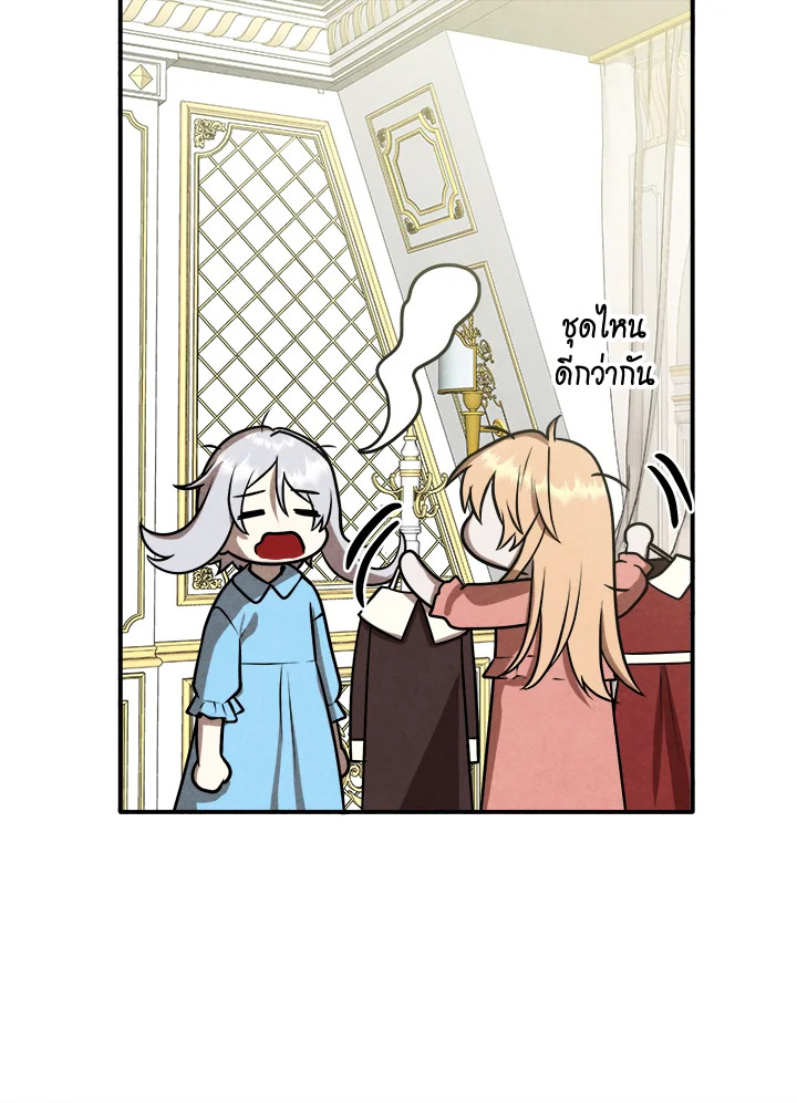 Legendary Youngest Son of the Marquis House ตอนที่ 102 หน้า 11