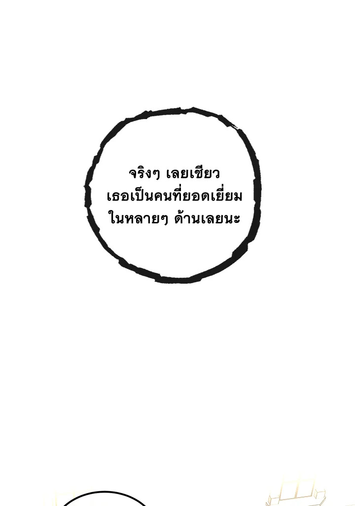 Legendary Youngest Son of the Marquis House ตอนที่ 102 หน้า 12