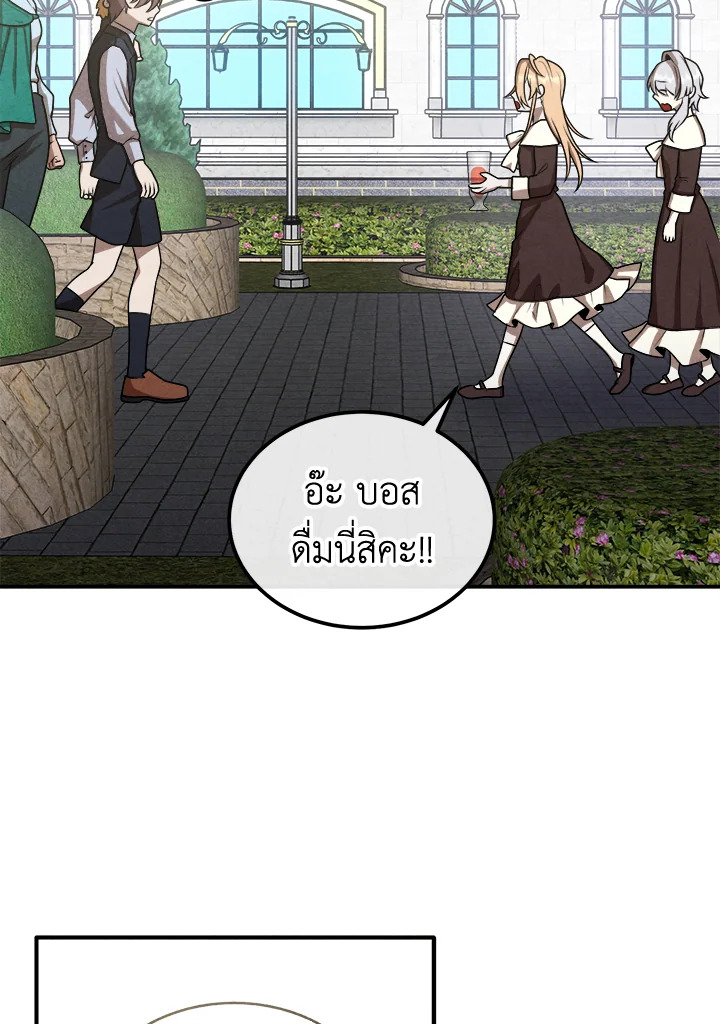 Legendary Youngest Son of the Marquis House ตอนที่ 102 หน้า 18