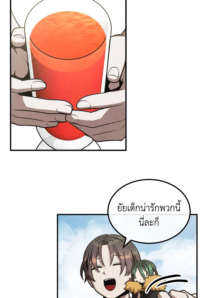 Legendary Youngest Son of the Marquis House ตอนที่ 102 หน้า 19