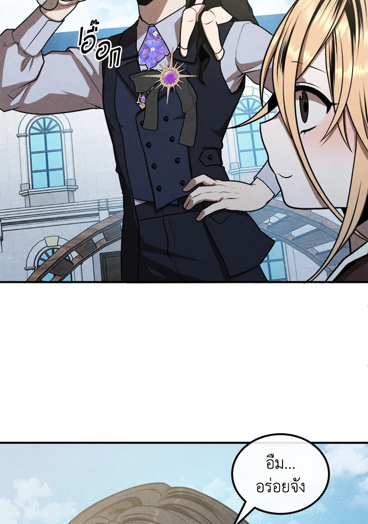 Legendary Youngest Son of the Marquis House ตอนที่ 102 หน้า 21