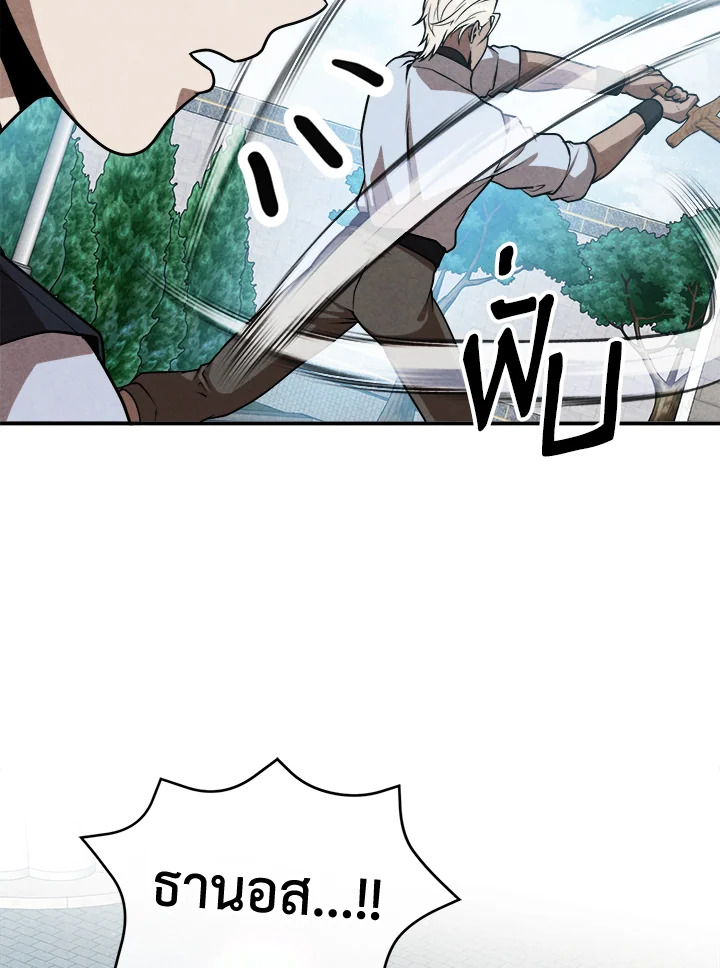 Legendary Youngest Son of the Marquis House ตอนที่ 102 หน้า 30
