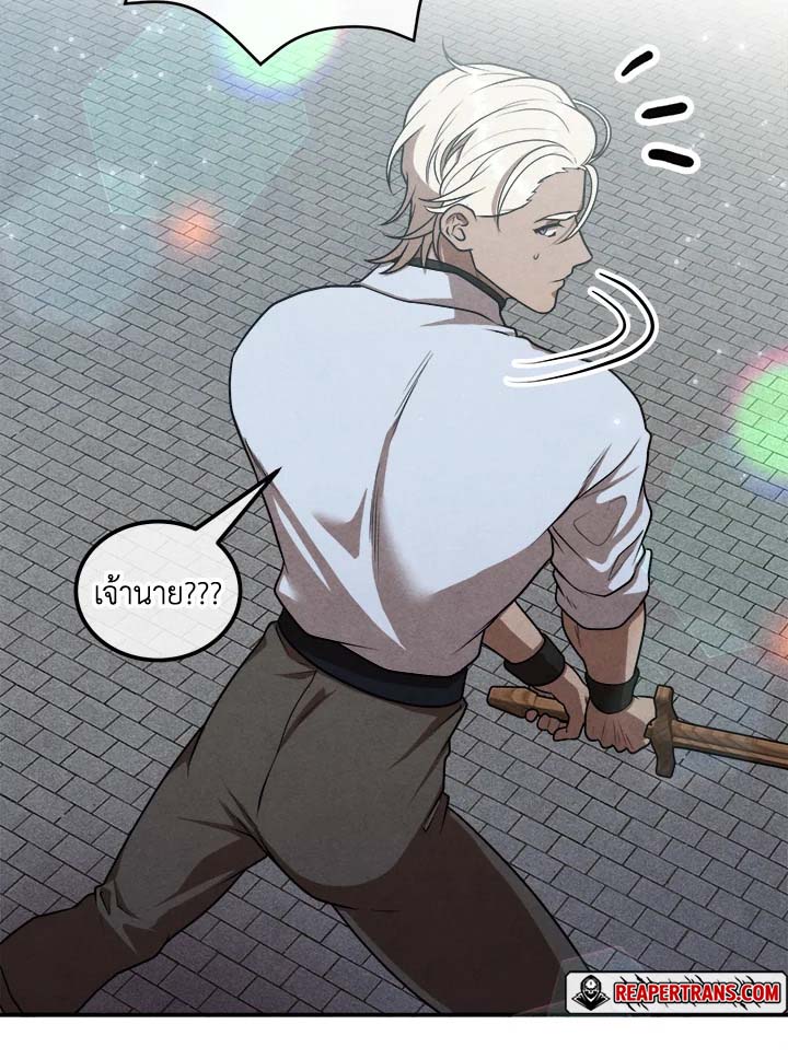 Legendary Youngest Son of the Marquis House ตอนที่ 102 หน้า 31