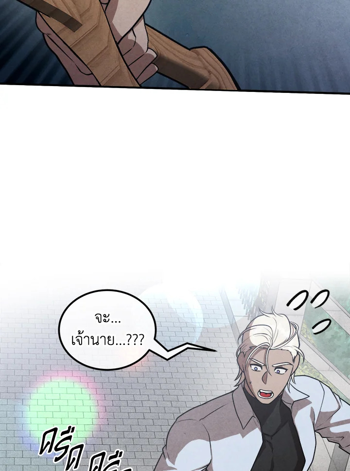 Legendary Youngest Son of the Marquis House ตอนที่ 102 หน้า 33