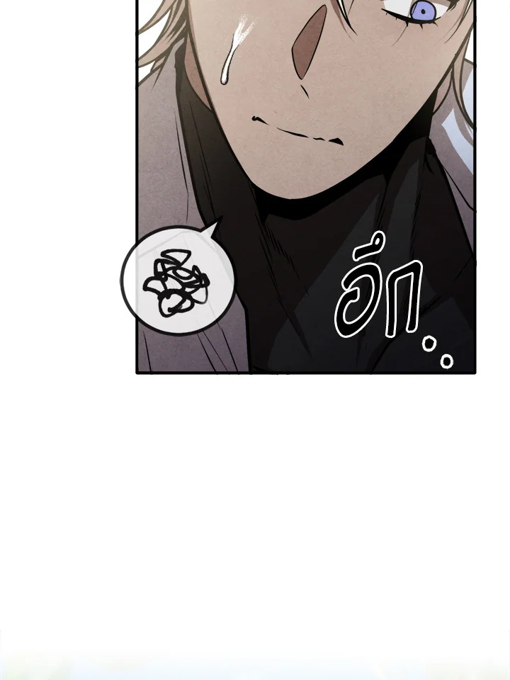 Legendary Youngest Son of the Marquis House ตอนที่ 102 หน้า 38