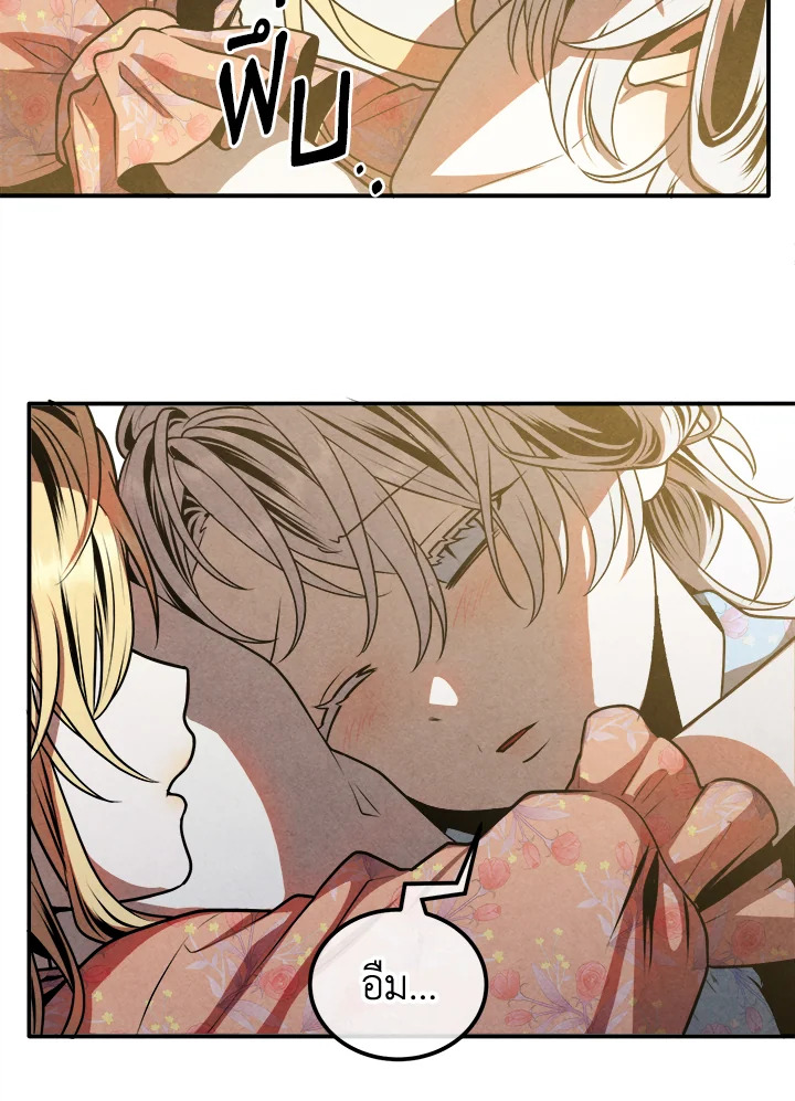 Legendary Youngest Son of the Marquis House ตอนที่ 102 หน้า 4