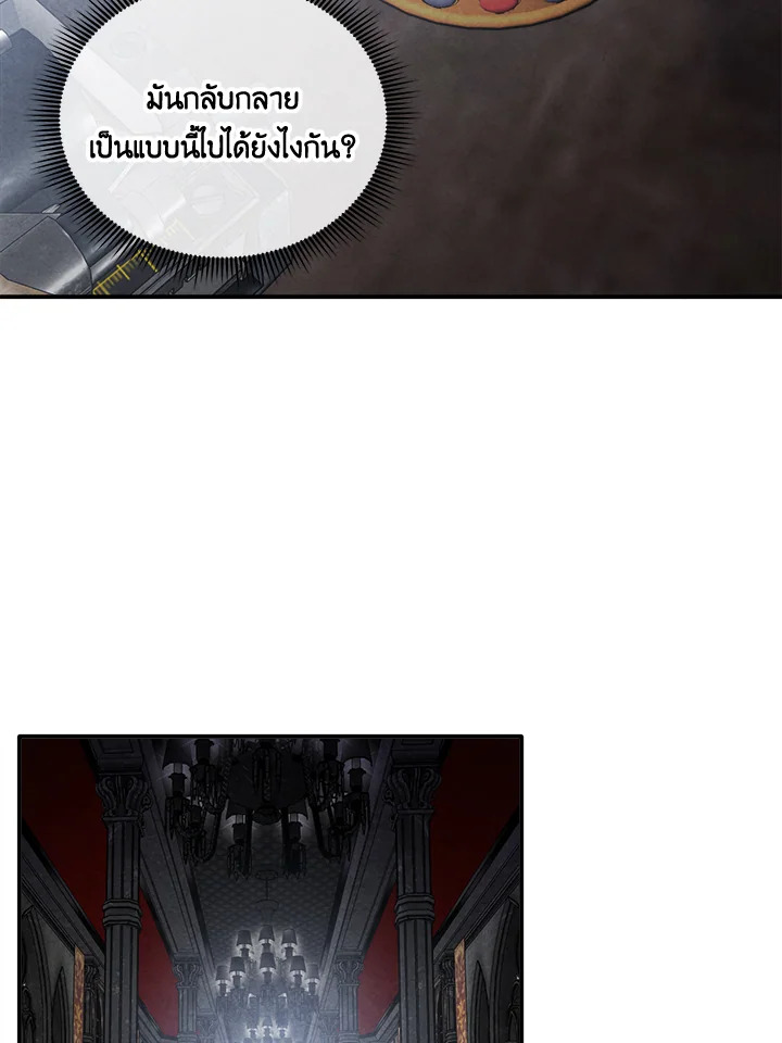 Legendary Youngest Son of the Marquis House ตอนที่ 102 หน้า 42