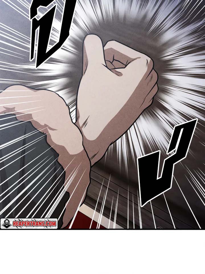 Legendary Youngest Son of the Marquis House ตอนที่ 102 หน้า 46