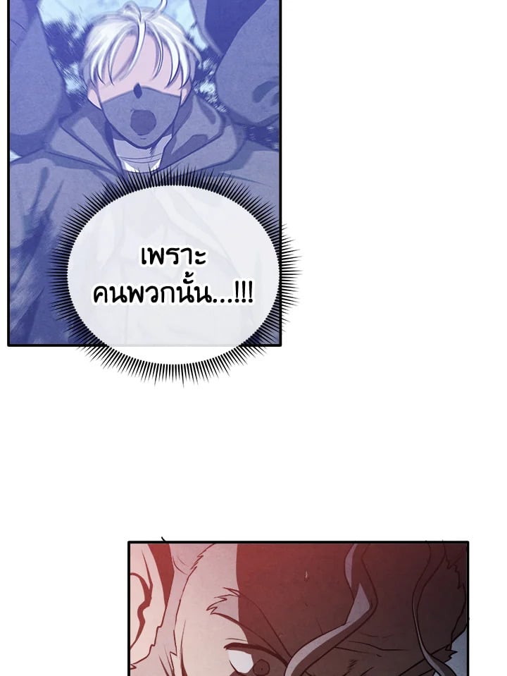 Legendary Youngest Son of the Marquis House ตอนที่ 102 หน้า 49