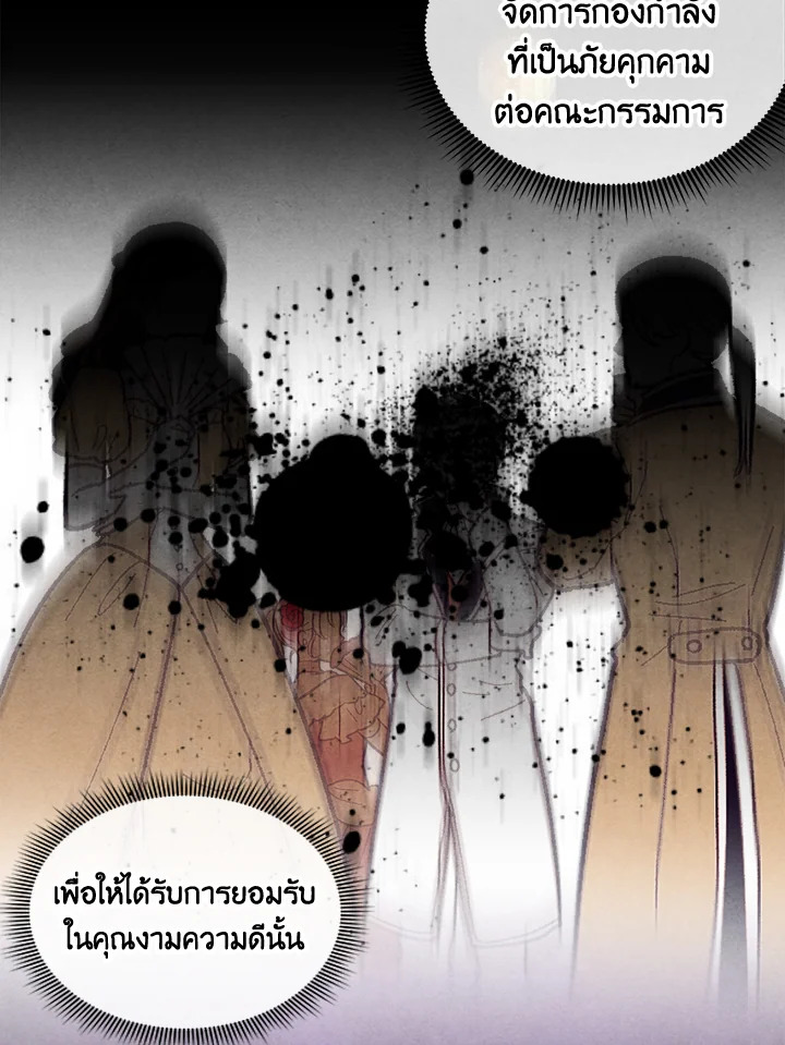 Legendary Youngest Son of the Marquis House ตอนที่ 102 หน้า 52