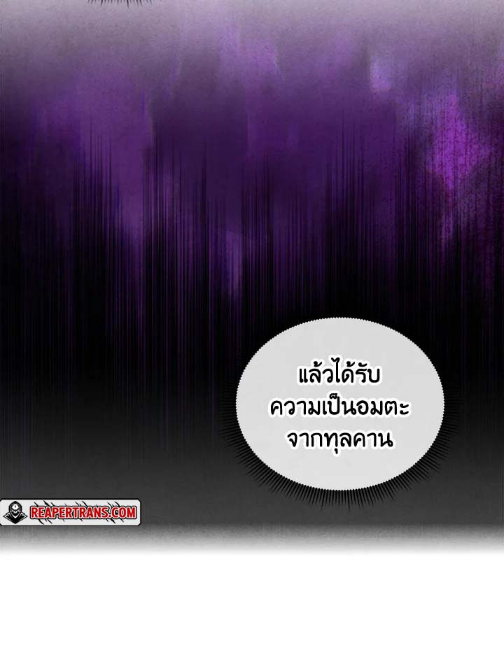 Legendary Youngest Son of the Marquis House ตอนที่ 102 หน้า 53