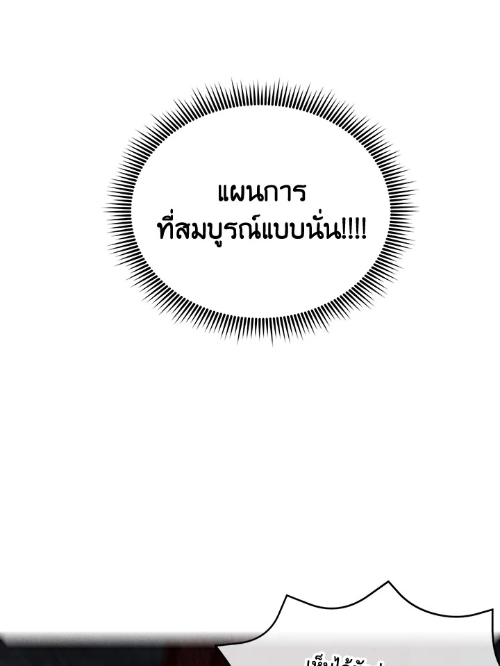 Legendary Youngest Son of the Marquis House ตอนที่ 102 หน้า 54