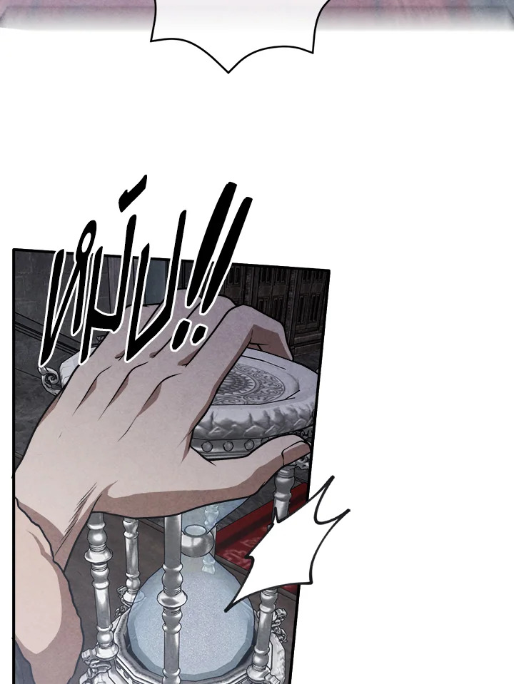 Legendary Youngest Son of the Marquis House ตอนที่ 102 หน้า 56