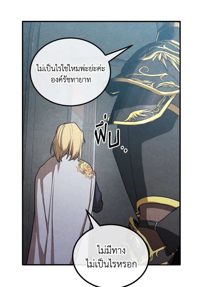 Legendary Youngest Son of the Marquis House ตอนที่ 102 หน้า 63