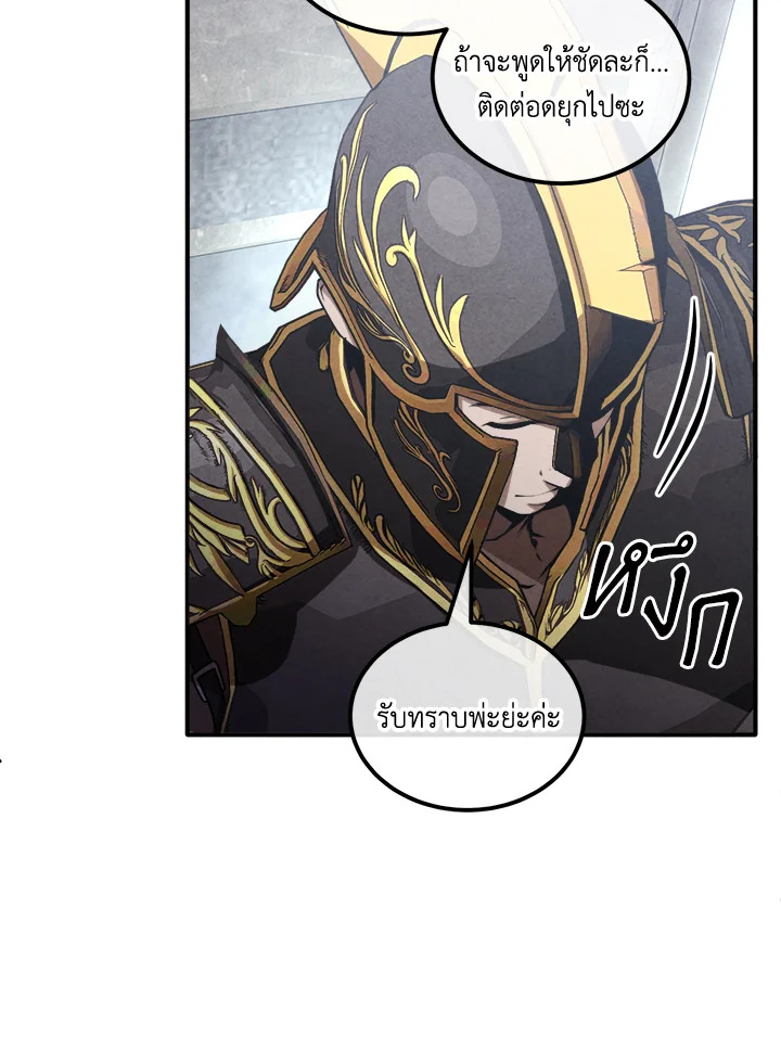 Legendary Youngest Son of the Marquis House ตอนที่ 102 หน้า 68