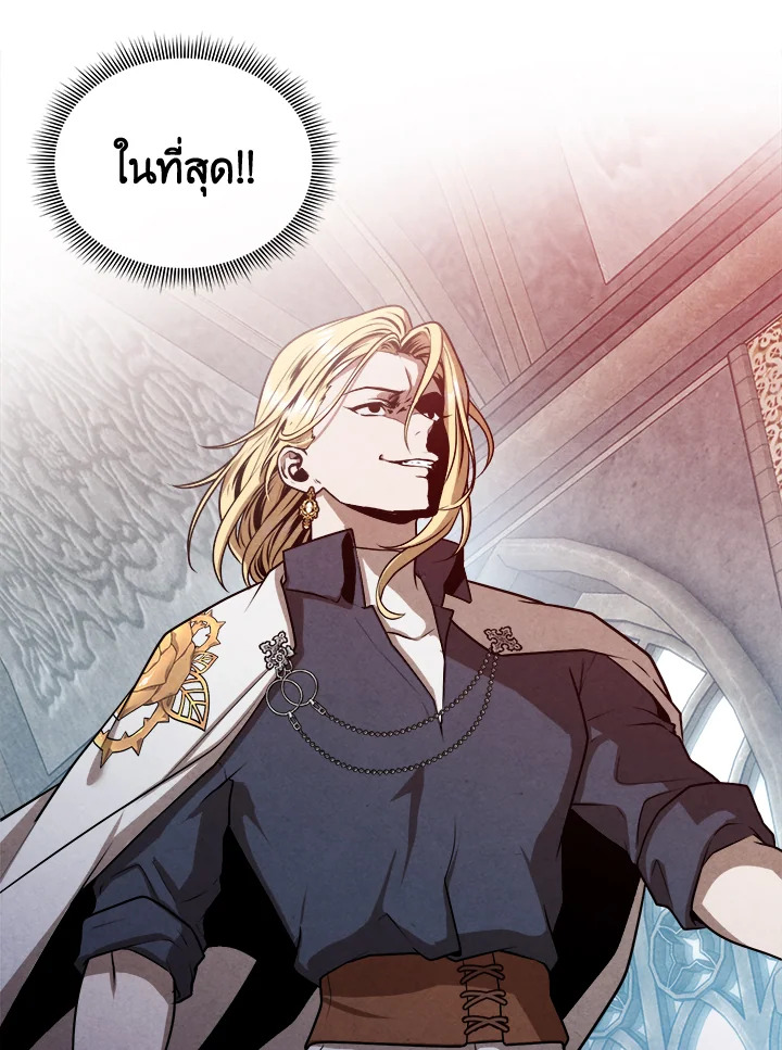 Legendary Youngest Son of the Marquis House ตอนที่ 102 หน้า 69