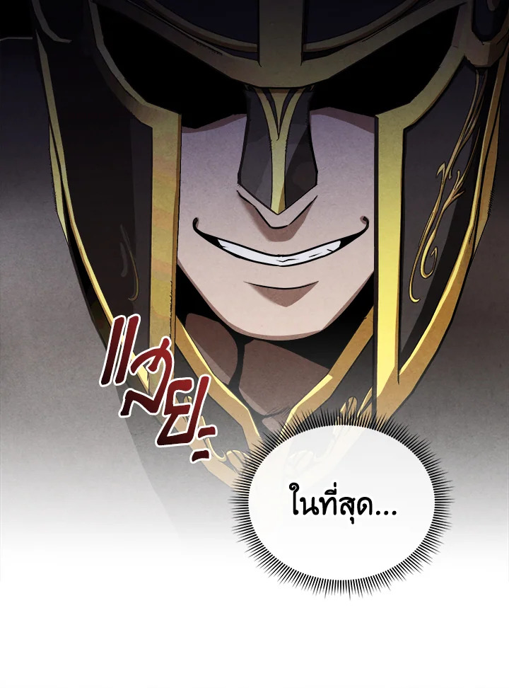 Legendary Youngest Son of the Marquis House ตอนที่ 102 หน้า 72