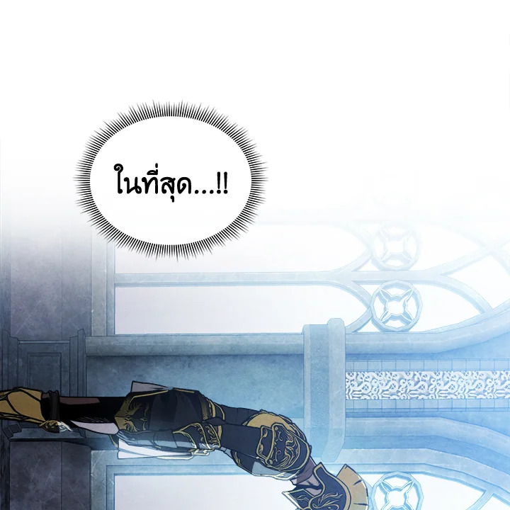 Legendary Youngest Son of the Marquis House ตอนที่ 102 หน้า 73