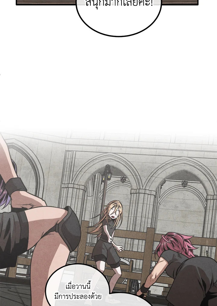 Legendary Youngest Son of the Marquis House ตอนที่ 103 หน้า 14