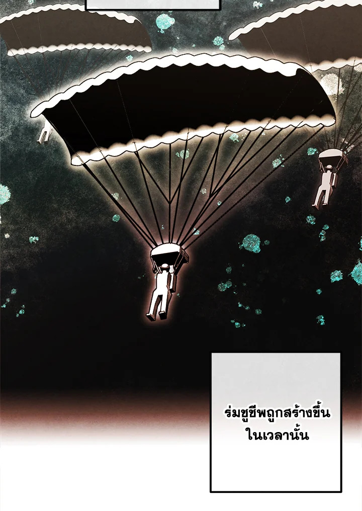 Legendary Youngest Son of the Marquis House ตอนที่ 103 หน้า 22