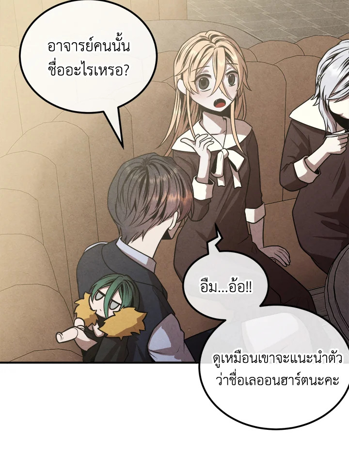 Legendary Youngest Son of the Marquis House ตอนที่ 103 หน้า 28