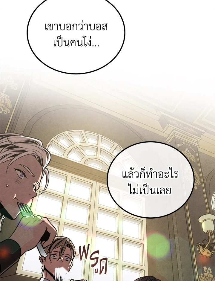 Legendary Youngest Son of the Marquis House ตอนที่ 103 หน้า 33