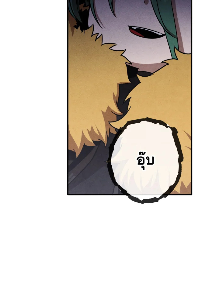 Legendary Youngest Son of the Marquis House ตอนที่ 103 หน้า 36