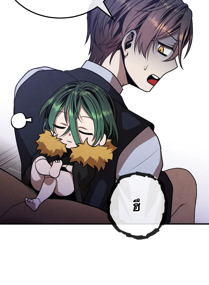 Legendary Youngest Son of the Marquis House ตอนที่ 103 หน้า 39