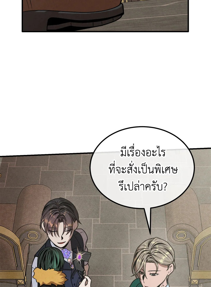 Legendary Youngest Son of the Marquis House ตอนที่ 103 หน้า 52