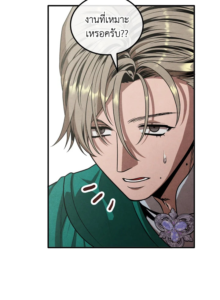 Legendary Youngest Son of the Marquis House ตอนที่ 103 หน้า 55