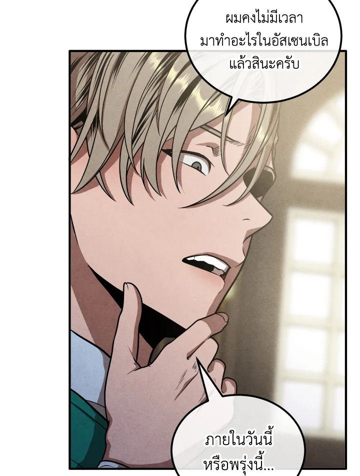Legendary Youngest Son of the Marquis House ตอนที่ 103 หน้า 65