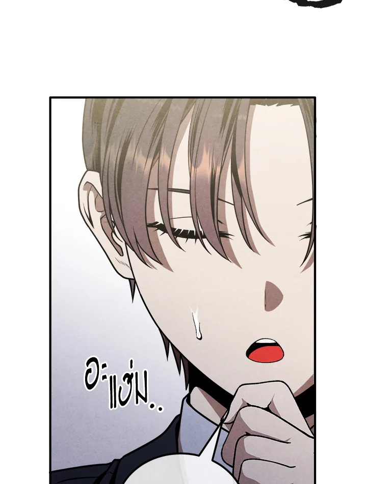 Legendary Youngest Son of the Marquis House ตอนที่ 103 หน้า 69