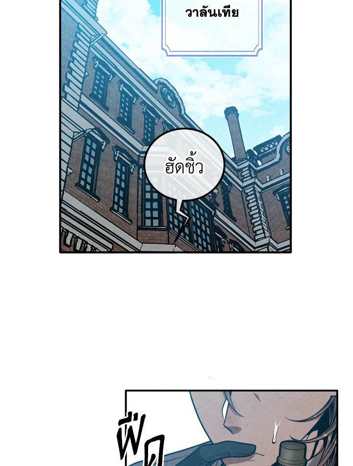 Legendary Youngest Son of the Marquis House ตอนที่ 103 หน้า 74