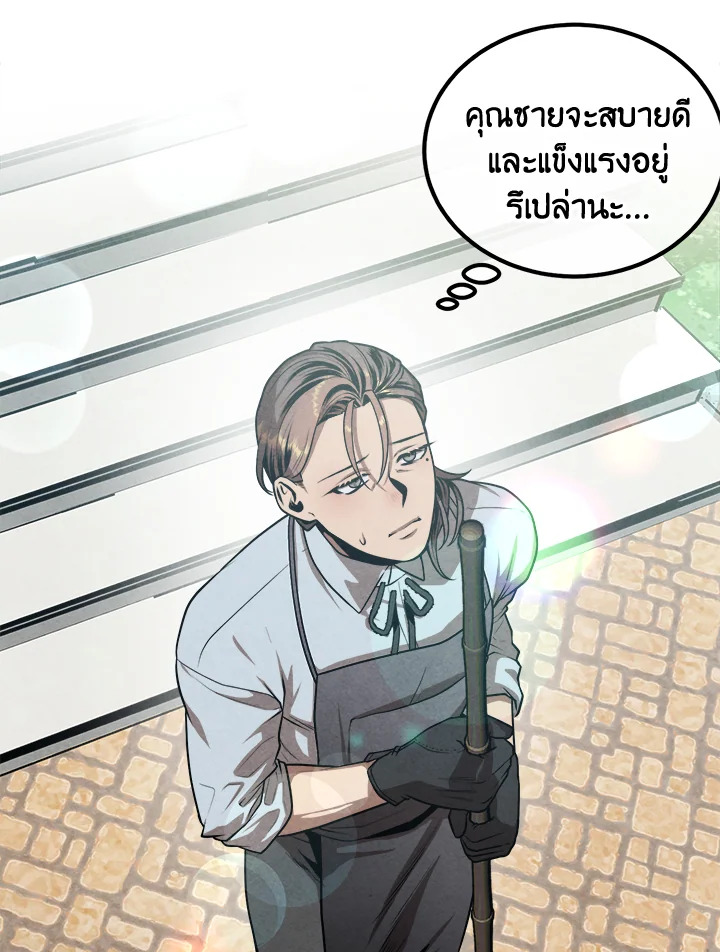 Legendary Youngest Son of the Marquis House ตอนที่ 103 หน้า 76
