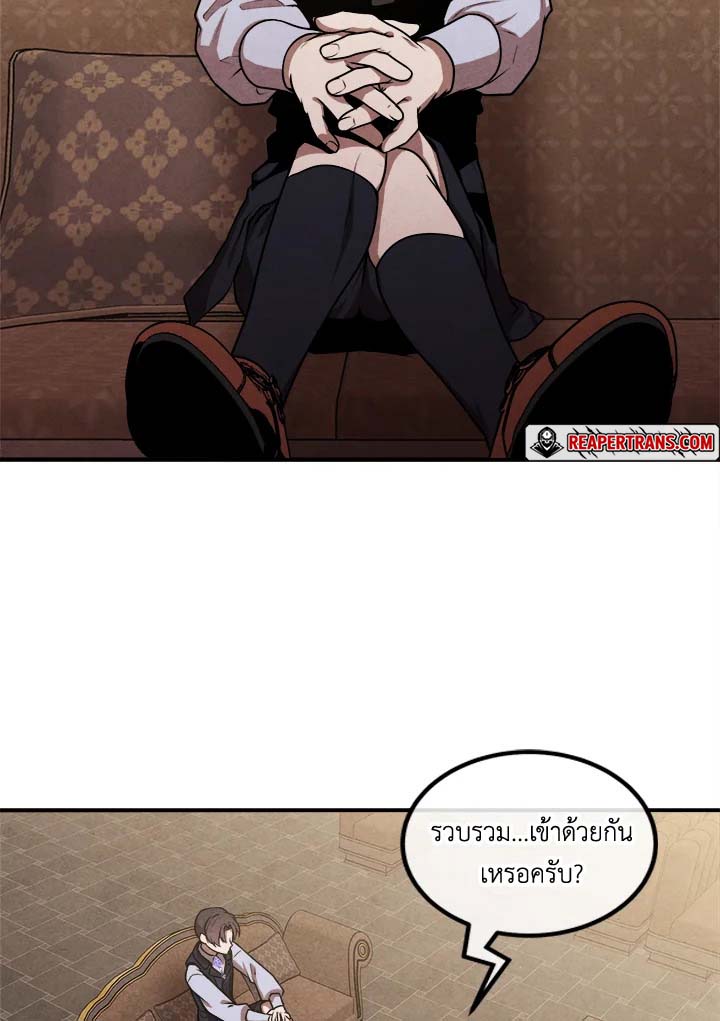 Legendary Youngest Son of the Marquis House ตอนที่ 104 หน้า 13