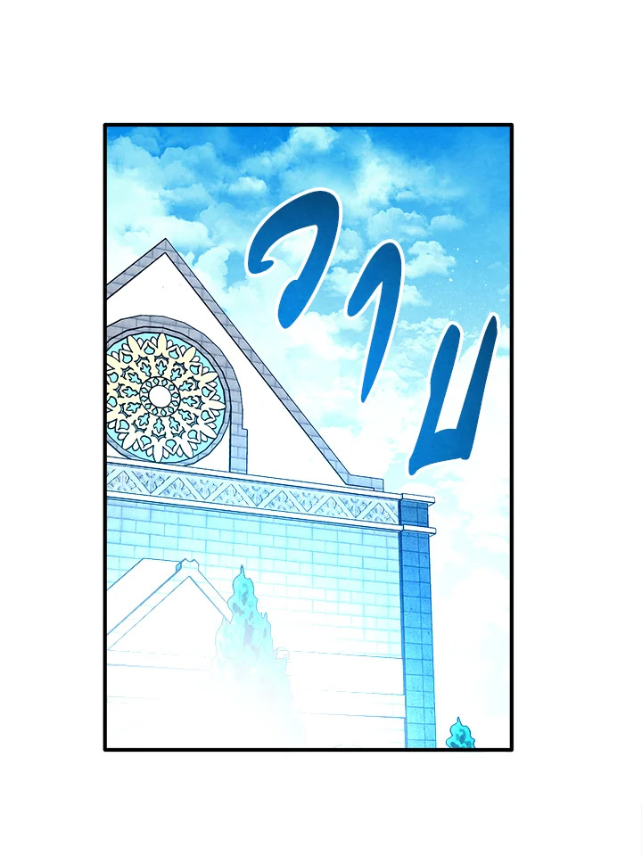 Legendary Youngest Son of the Marquis House ตอนที่ 104 หน้า 43