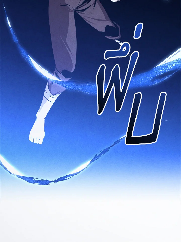 Legendary Youngest Son of the Marquis House ตอนที่ 104 หน้า 47