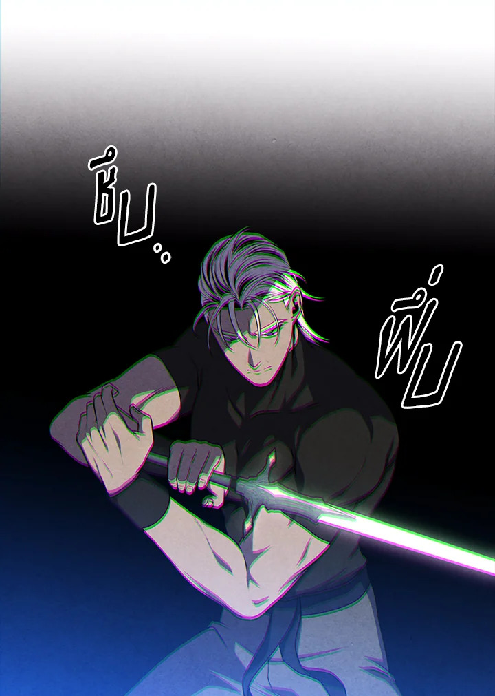 Legendary Youngest Son of the Marquis House ตอนที่ 104 หน้า 48