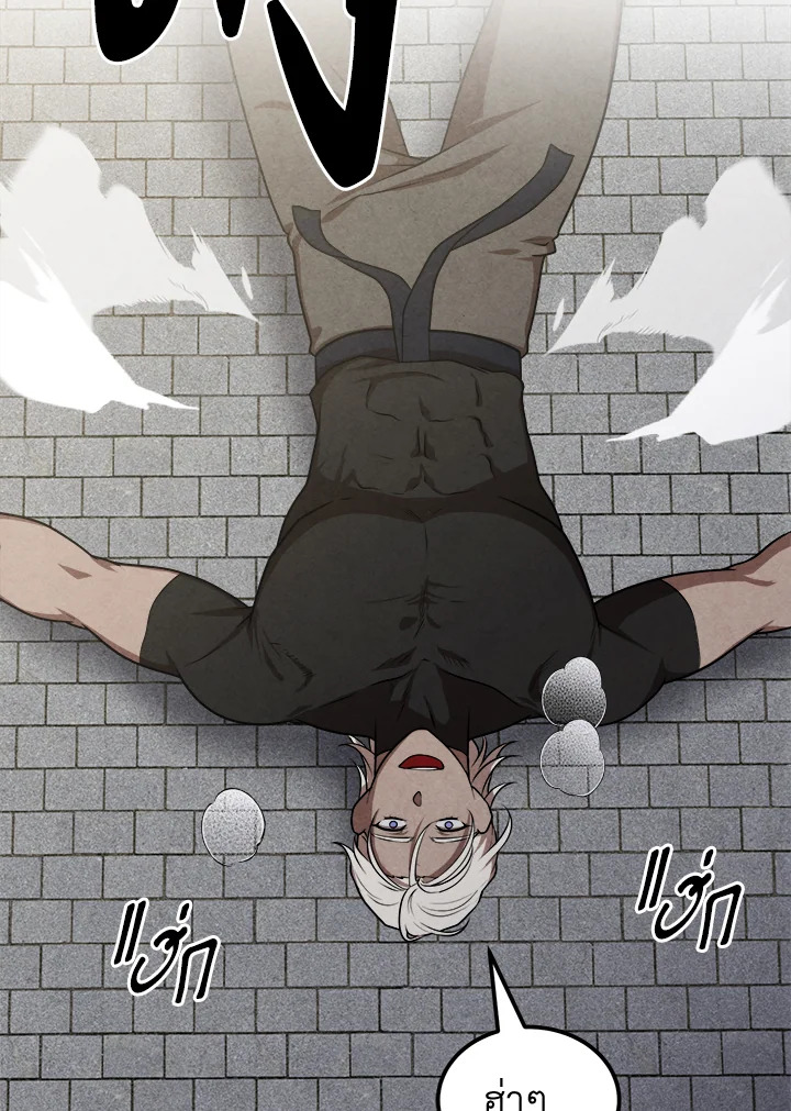 Legendary Youngest Son of the Marquis House ตอนที่ 104 หน้า 53