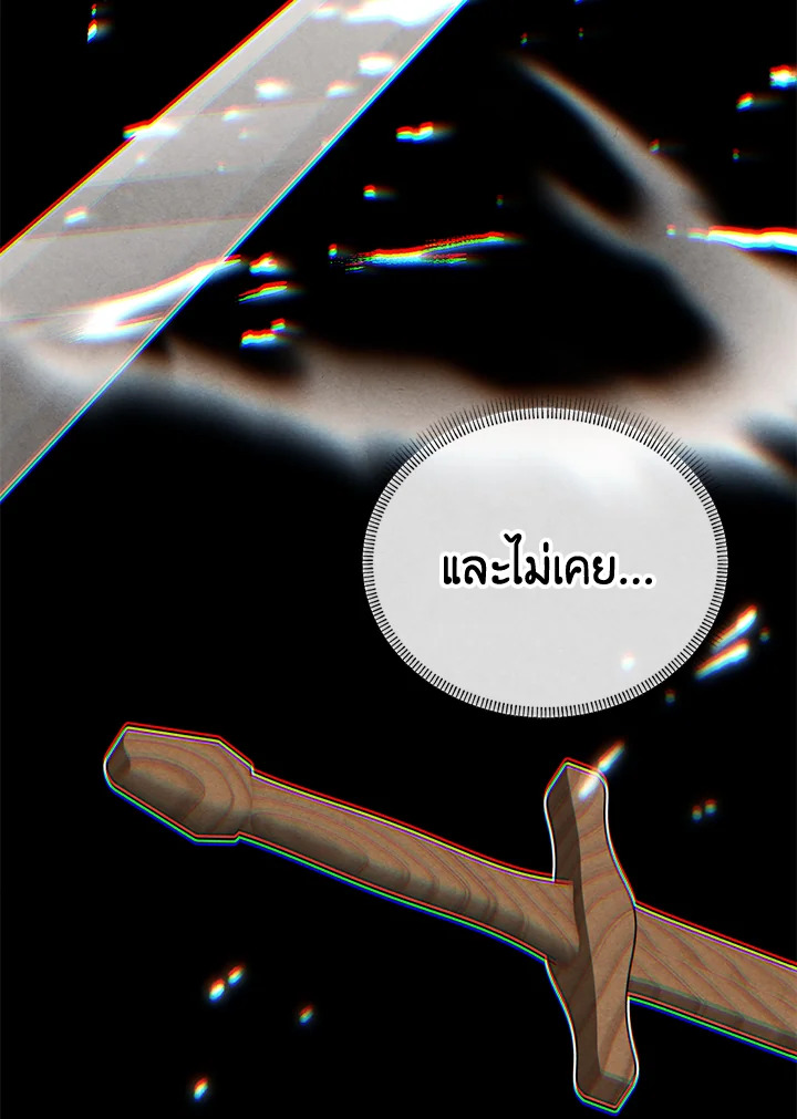 Legendary Youngest Son of the Marquis House ตอนที่ 104 หน้า 59