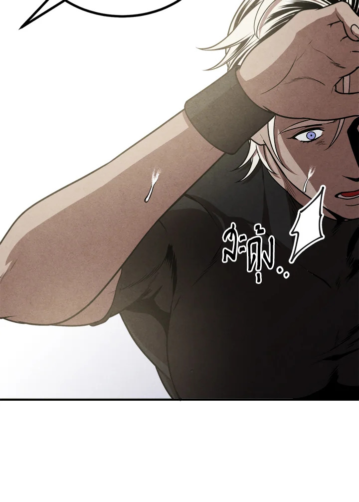 Legendary Youngest Son of the Marquis House ตอนที่ 104 หน้า 68